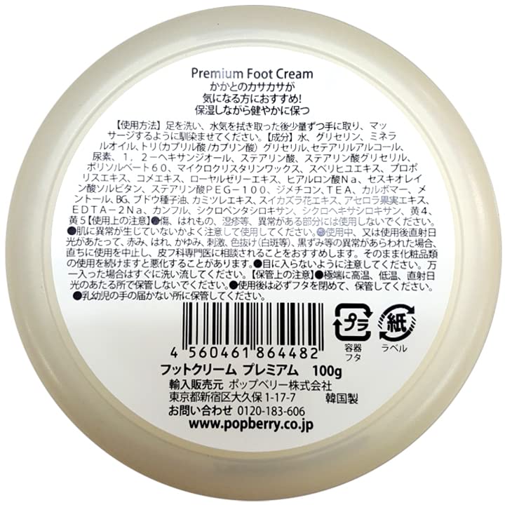 Amazon.co.jp: コウンバル フットクリーム プレミアム 黄色 100g×3個